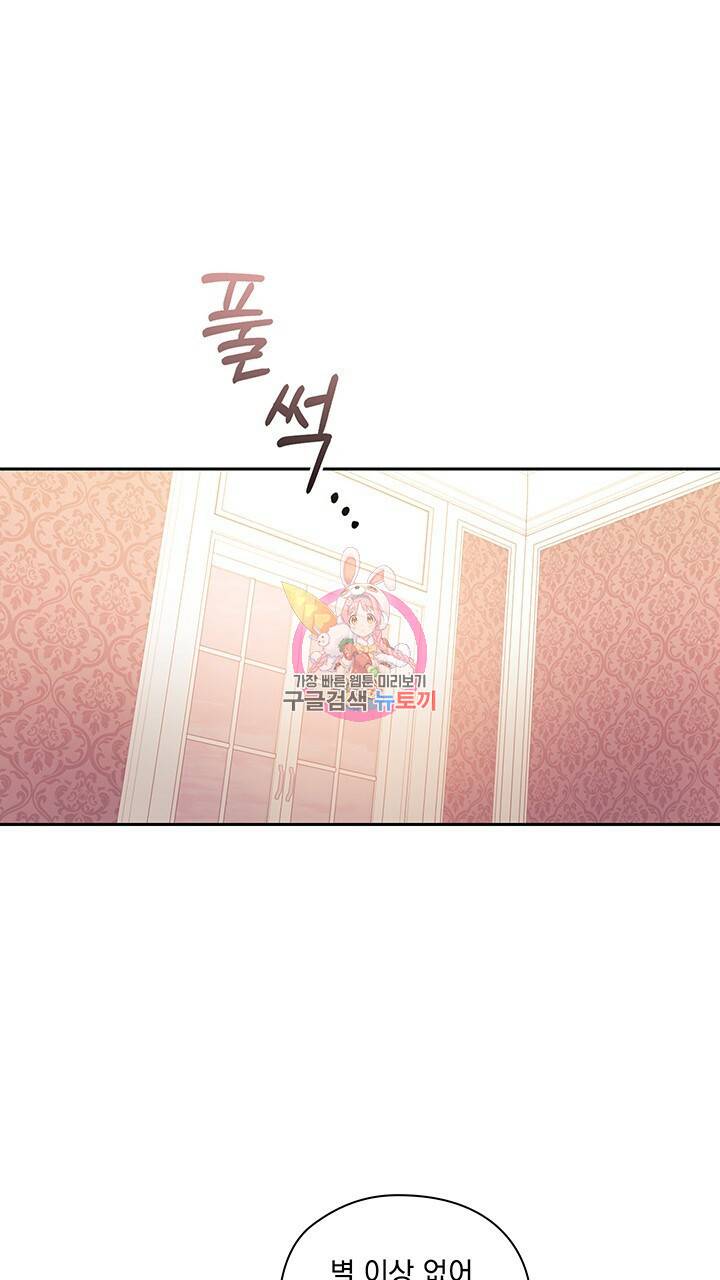 그대 사자의 이름으로 8화 1