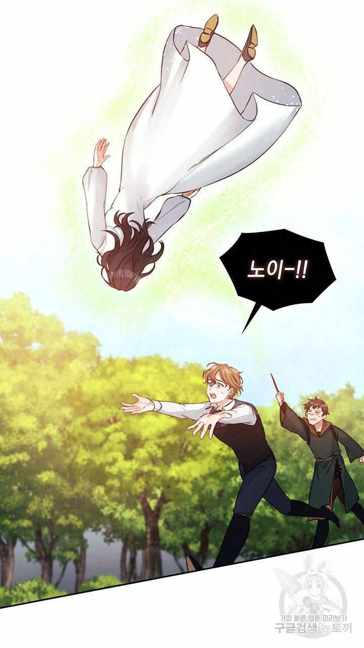 그대 사자의 이름으로 8화 13