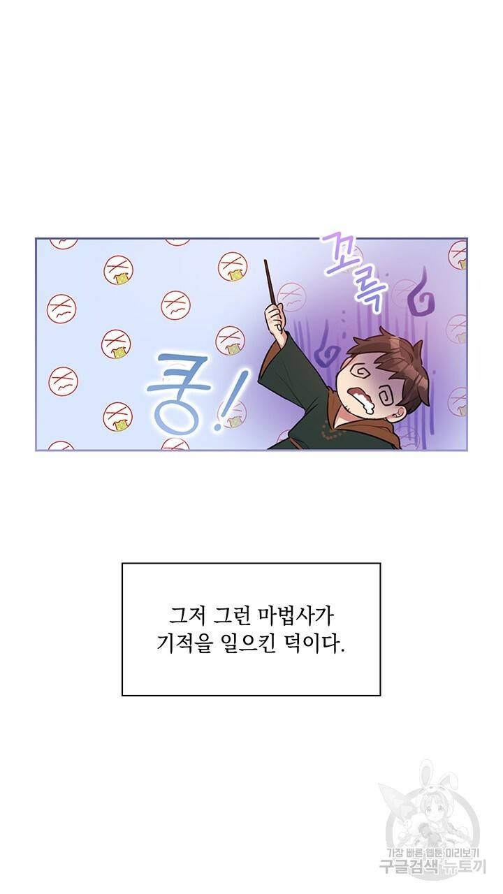 그대 사자의 이름으로 8화 14