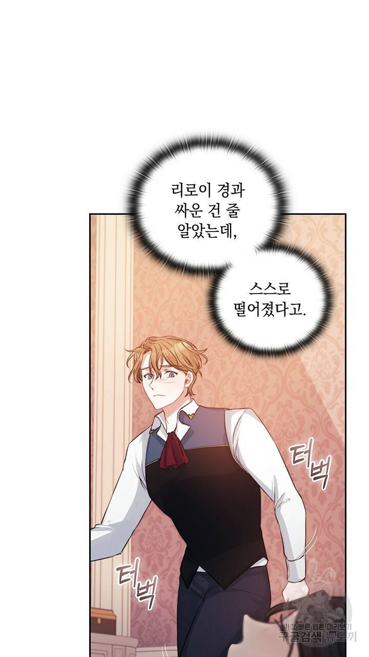 그대 사자의 이름으로 8화 18