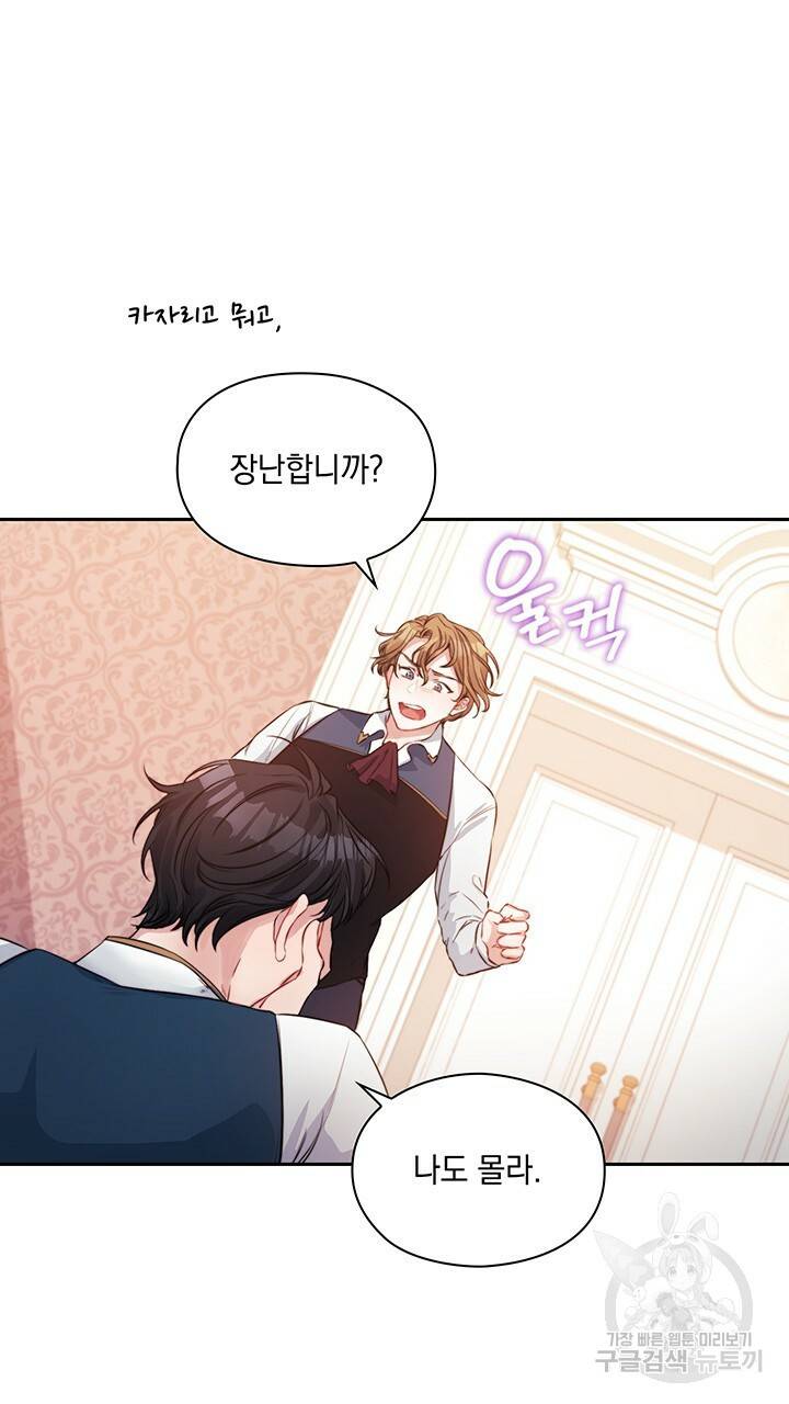 그대 사자의 이름으로 8화 20