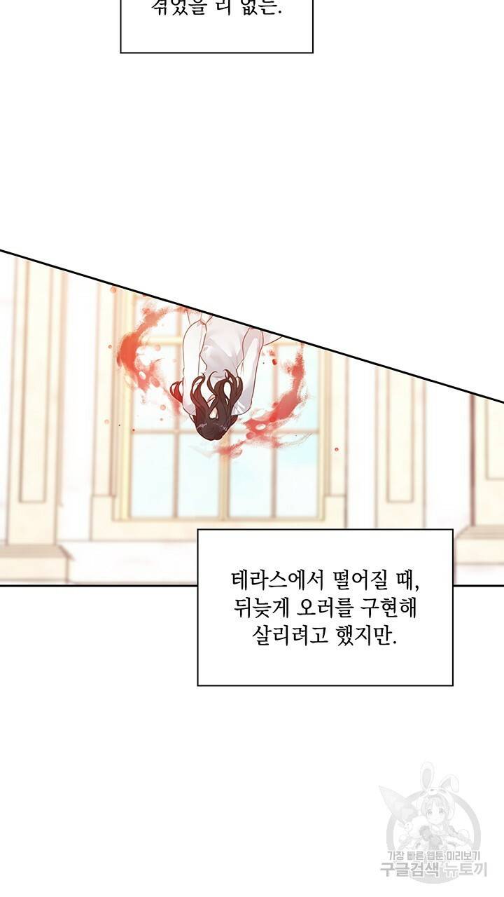 그대 사자의 이름으로 8화 29