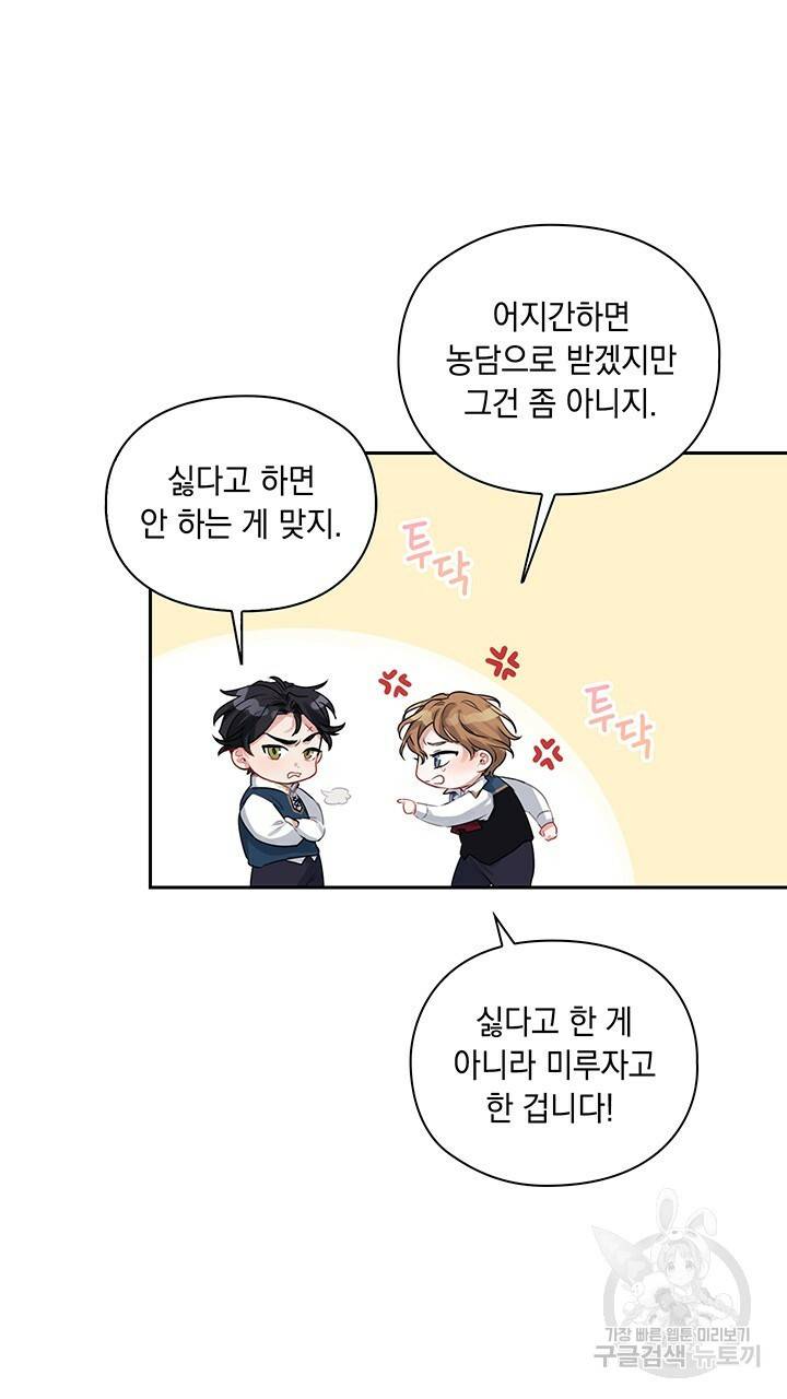 그대 사자의 이름으로 8화 33