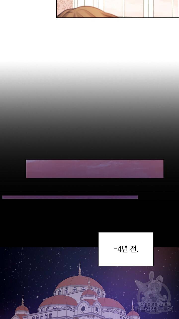그대 사자의 이름으로 8화 38