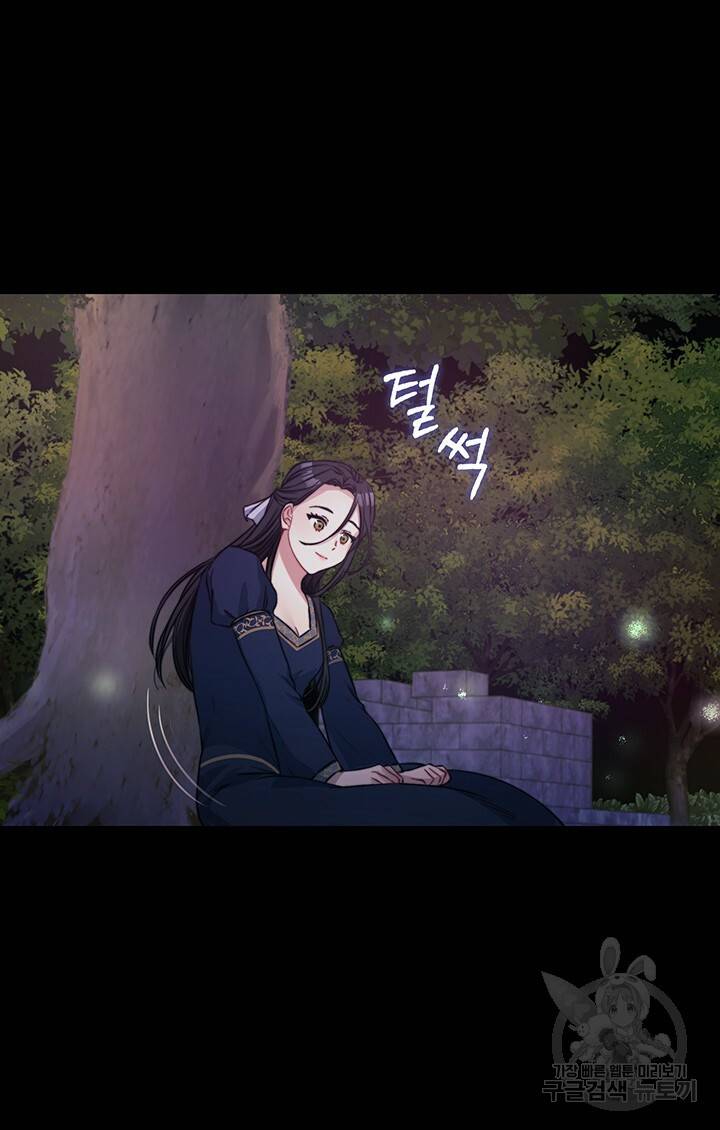 그대 사자의 이름으로 8화 42