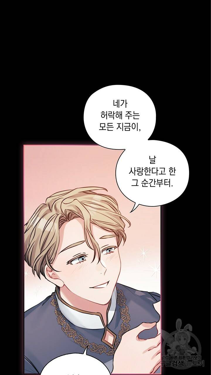 그대 사자의 이름으로 8화 56