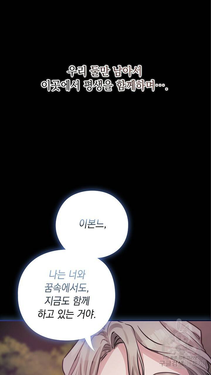 그대 사자의 이름으로 8화 58