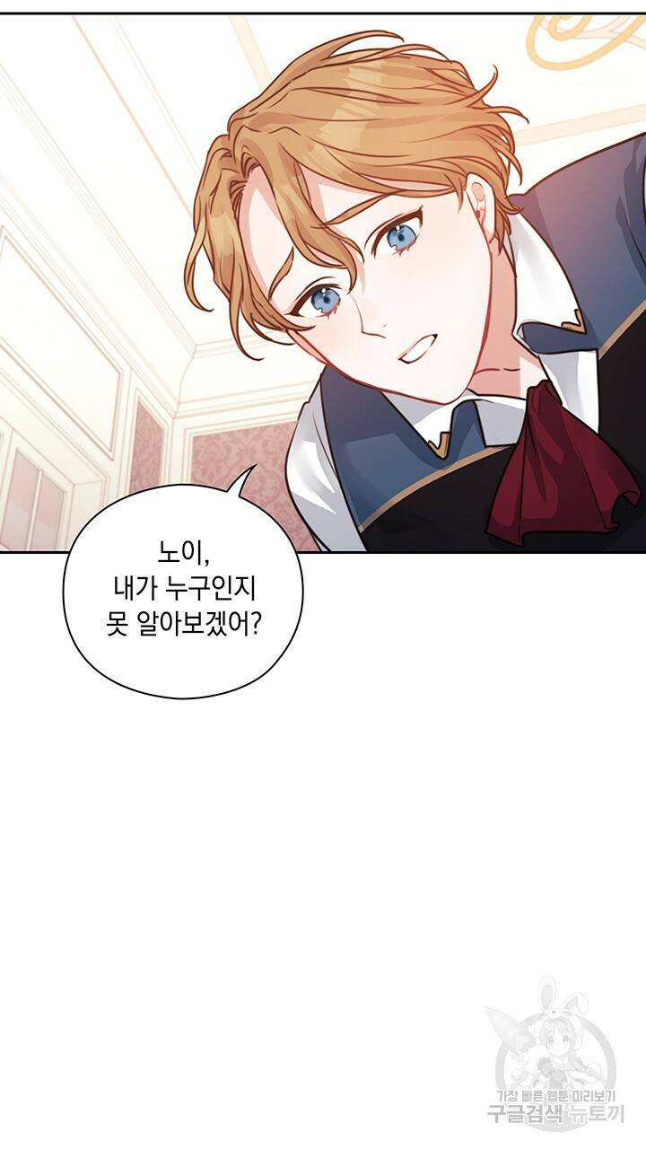 그대 사자의 이름으로 8화 60