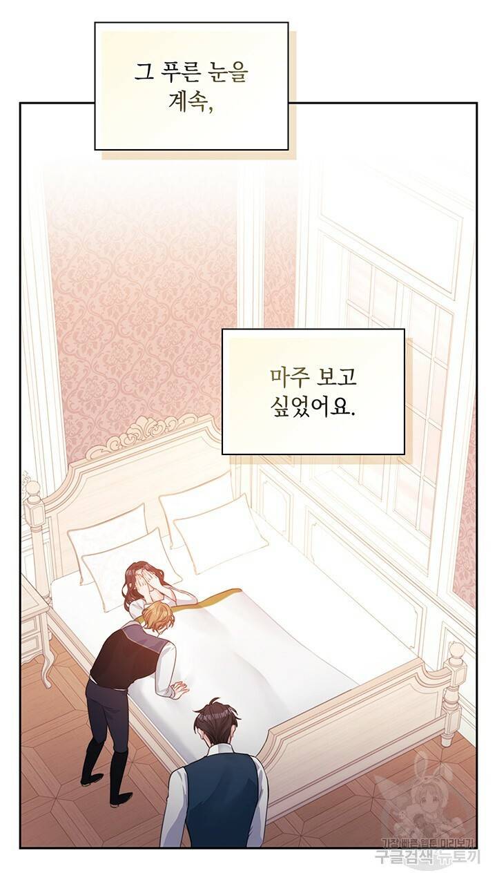 그대 사자의 이름으로 8화 61