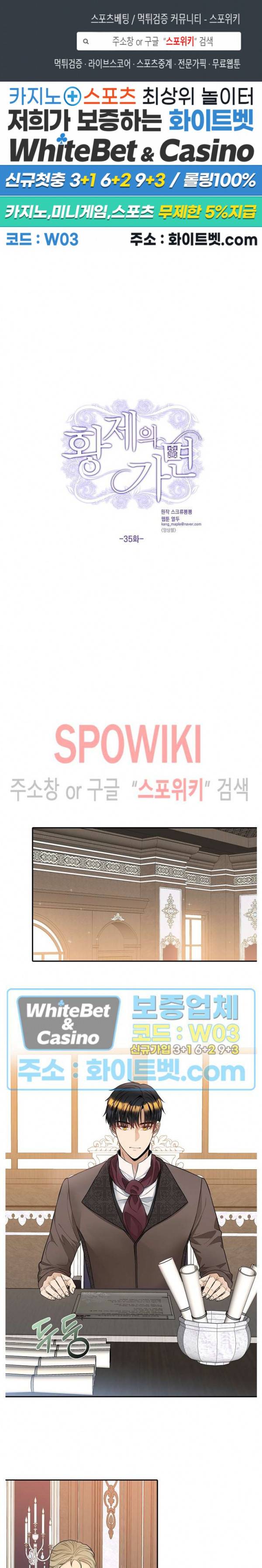 황제의 가면 35화 1