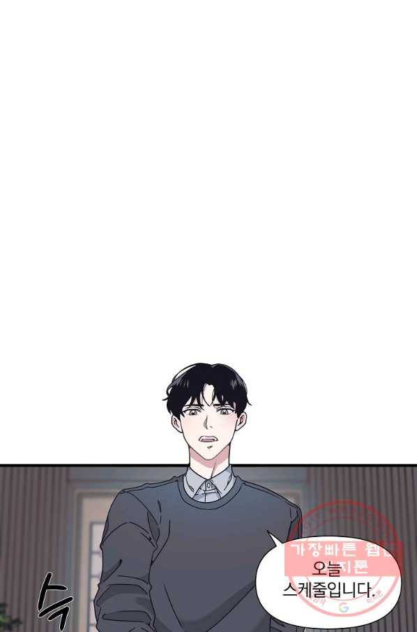 밥만 잘 사주는 이상한 이사님 16화 1