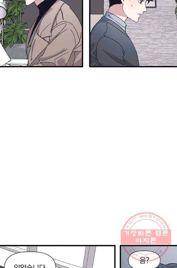 밥만 잘 사주는 이상한 이사님 16화 3