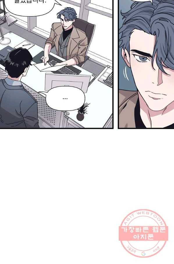 밥만 잘 사주는 이상한 이사님 16화 4
