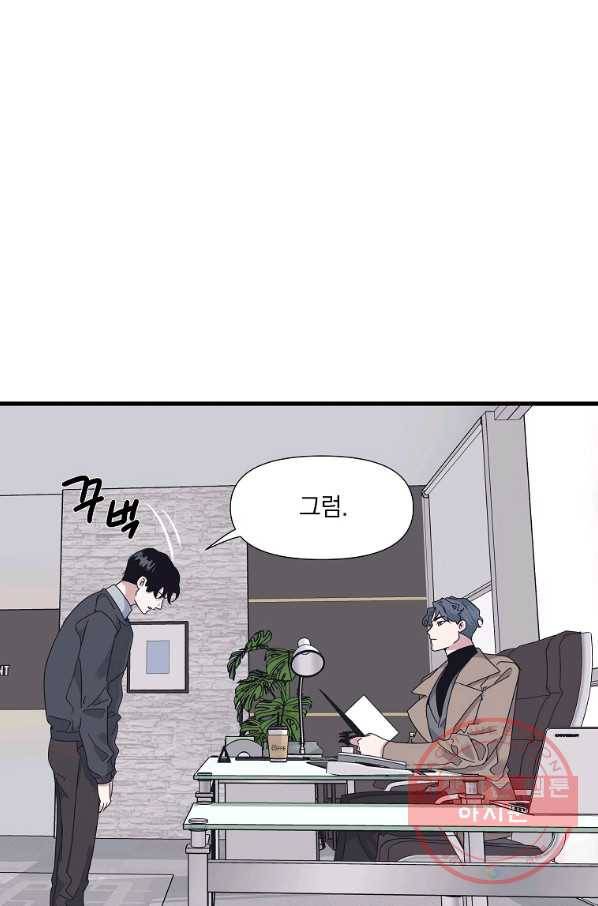 밥만 잘 사주는 이상한 이사님 16화 7