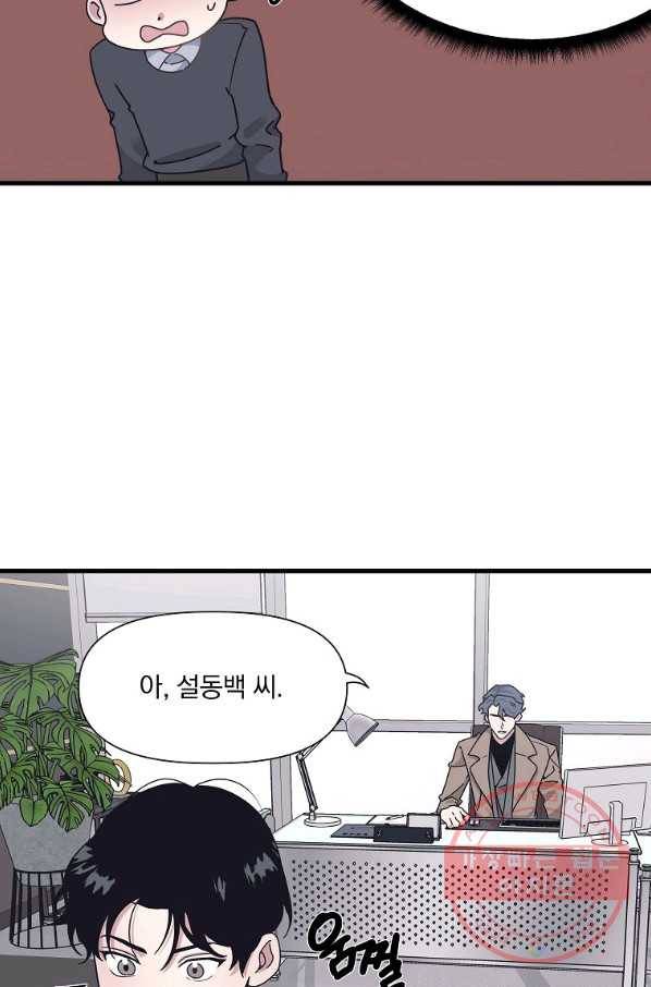 밥만 잘 사주는 이상한 이사님 16화 10