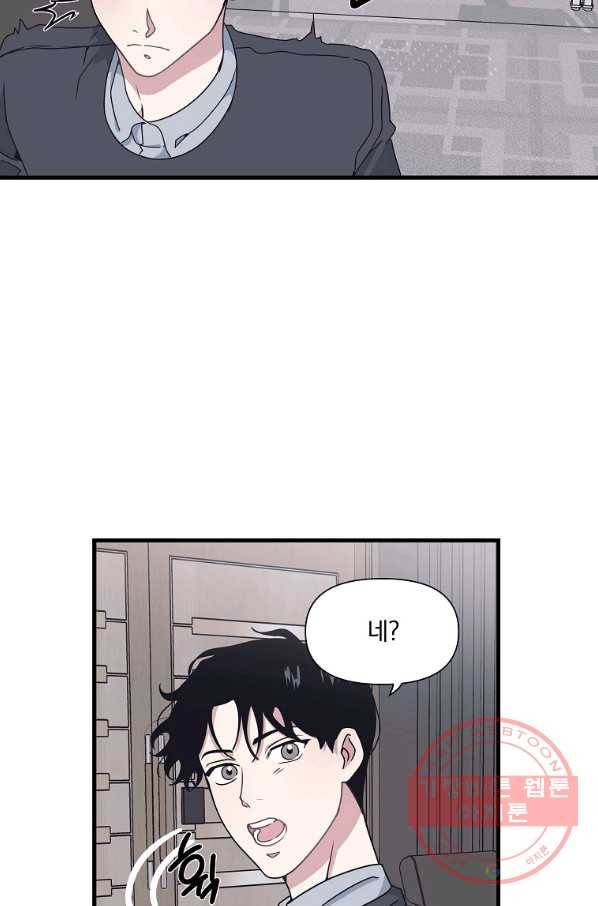 밥만 잘 사주는 이상한 이사님 16화 11
