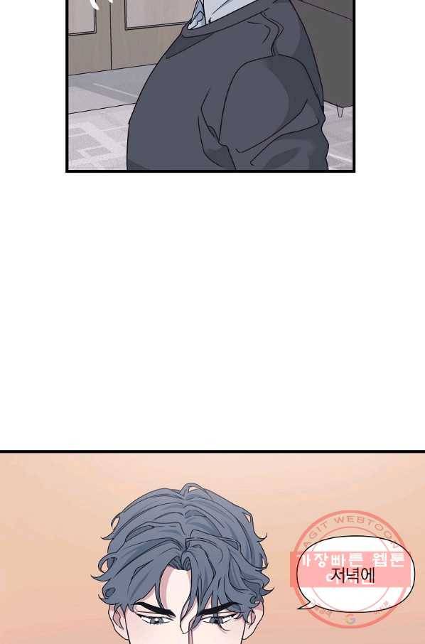 밥만 잘 사주는 이상한 이사님 16화 12