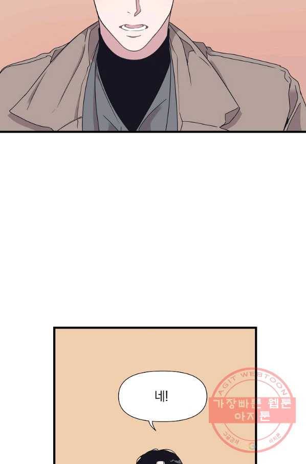 밥만 잘 사주는 이상한 이사님 16화 13