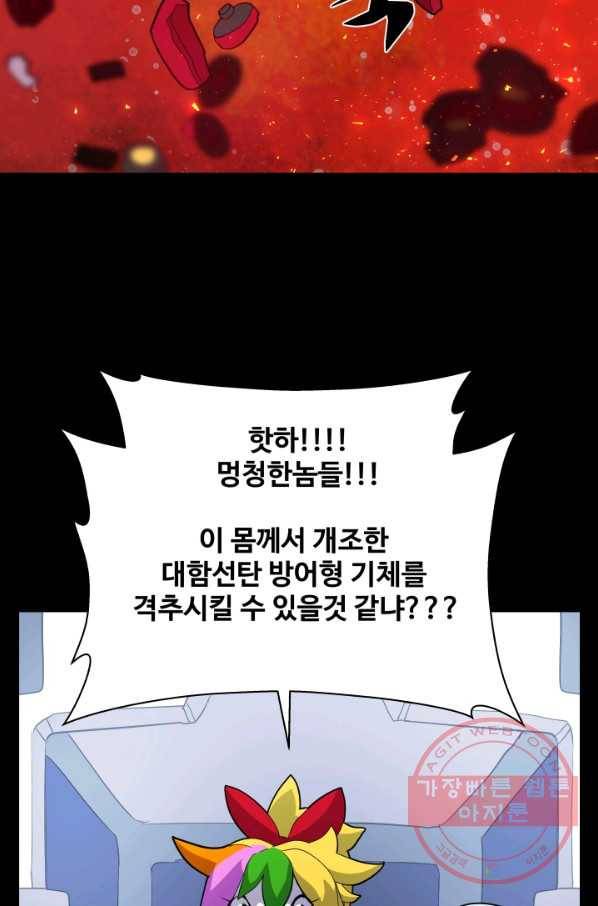 은하! 136화 출사표 14