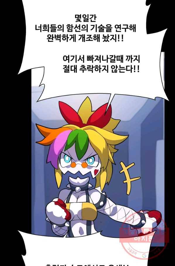 은하! 136화 출사표 16
