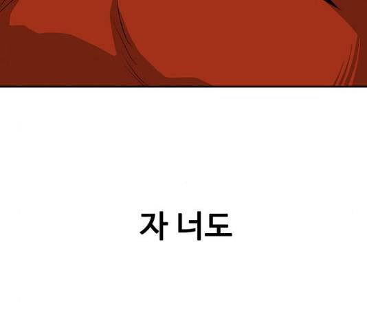쌈빡 11화 10