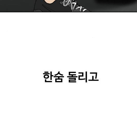 쌈빡 11화 13