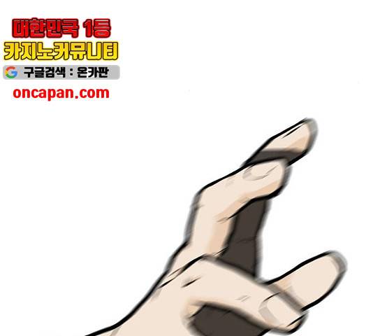 쌈빡 11화 14