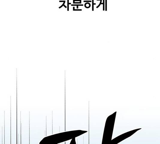 쌈빡 11화 16