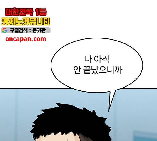 쌈빡 11화 23