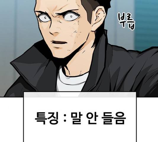 쌈빡 11화 24