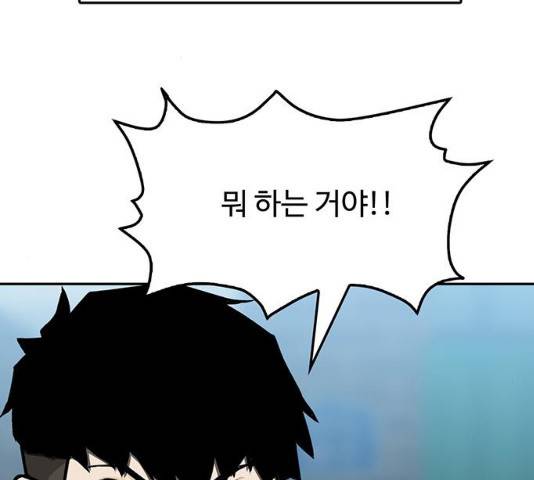 쌈빡 11화 25