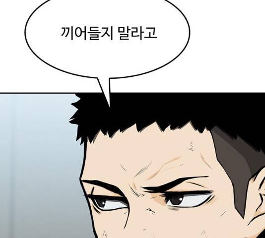 쌈빡 11화 27