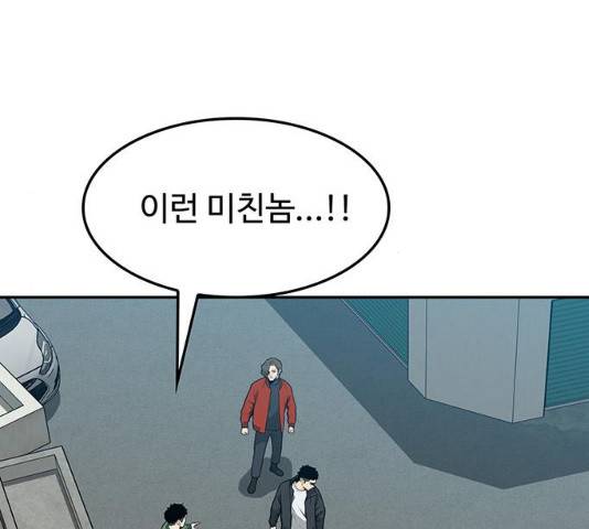 쌈빡 11화 29