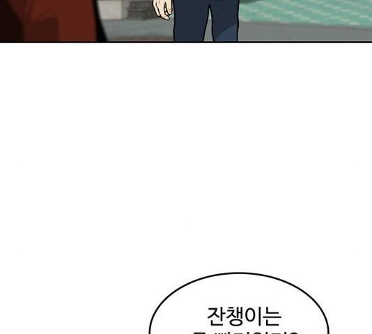 쌈빡 11화 32