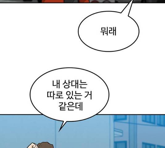 쌈빡 11화 34