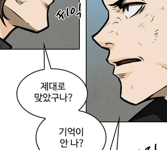 쌈빡 11화 38