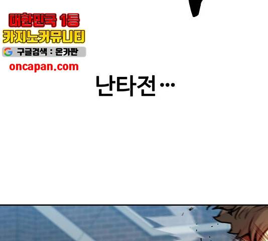 쌈빡 11화 55