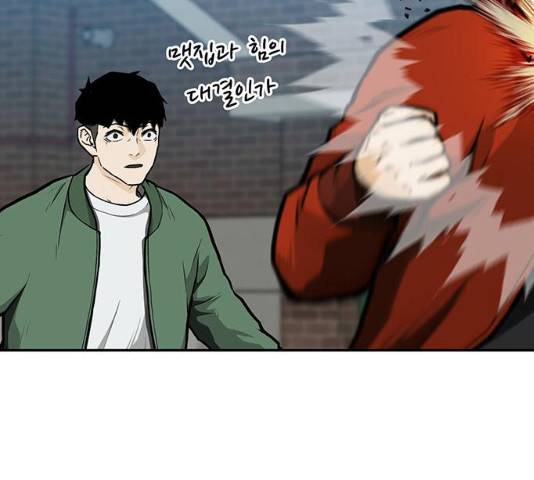 쌈빡 11화 56