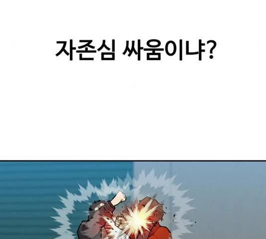 쌈빡 11화 57