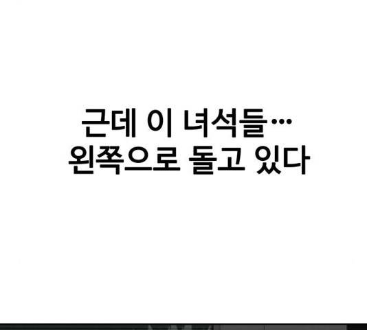 쌈빡 11화 59