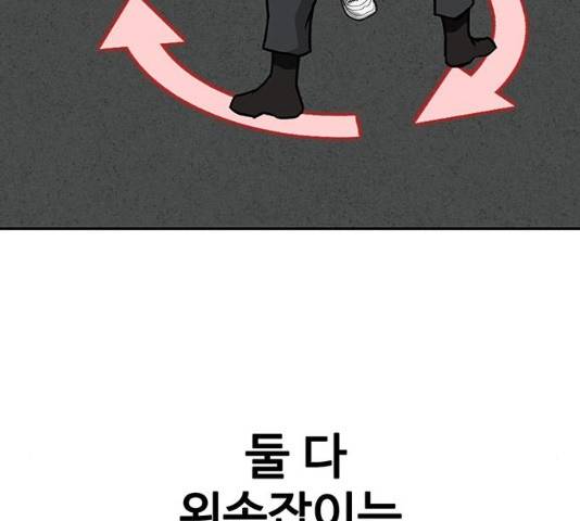 쌈빡 11화 61