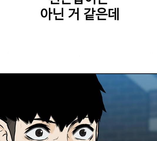쌈빡 11화 62