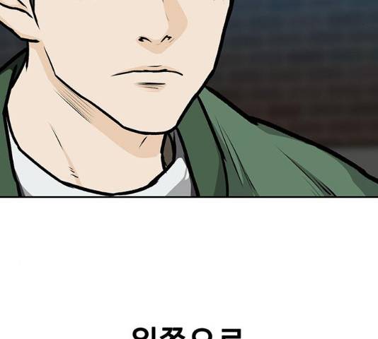 쌈빡 11화 63
