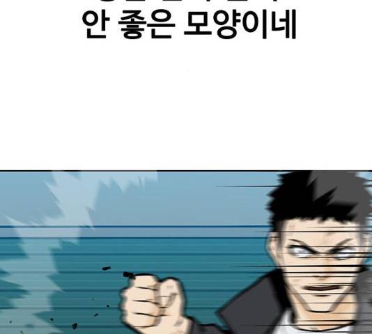 쌈빡 11화 66