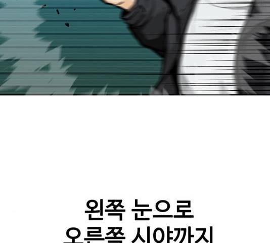 쌈빡 11화 67
