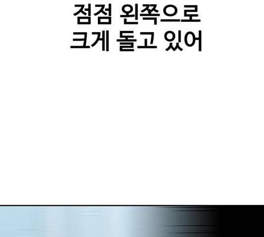쌈빡 11화 70