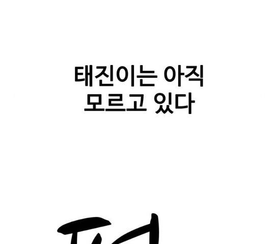쌈빡 11화 74
