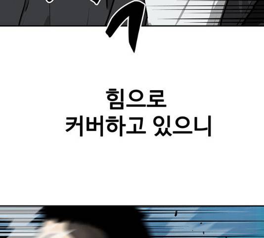 쌈빡 11화 78