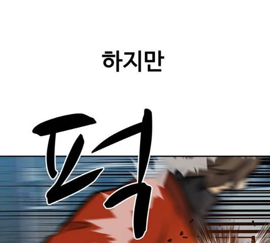 쌈빡 11화 80