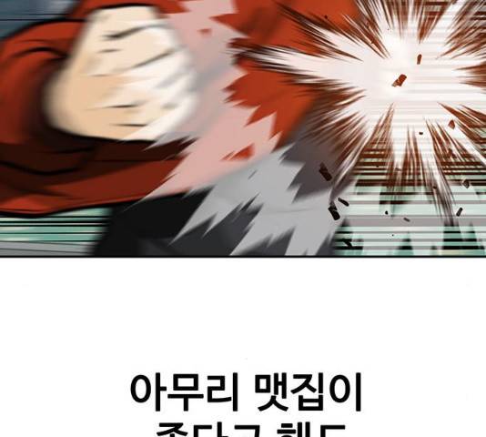 쌈빡 11화 81